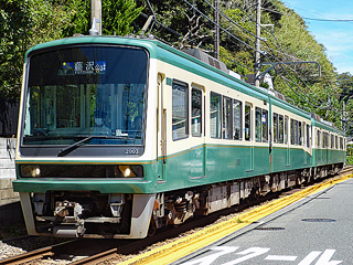 にょほほ電鉄－車両－江ノ島電鉄